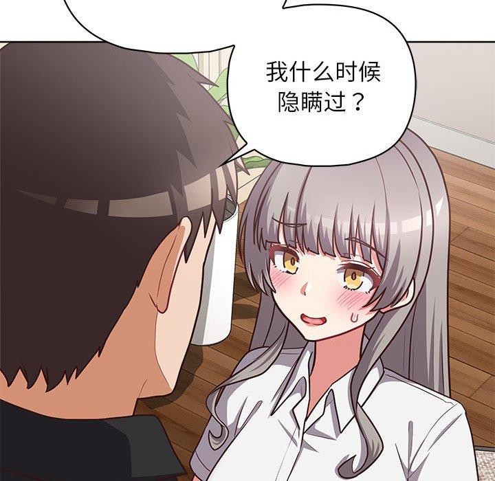 这公司归我了第34话