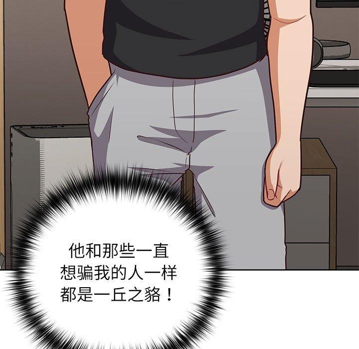 这公司归我了第34话