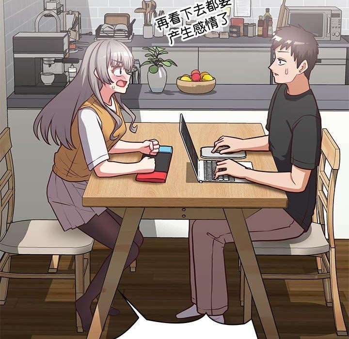 这公司归我了第34話