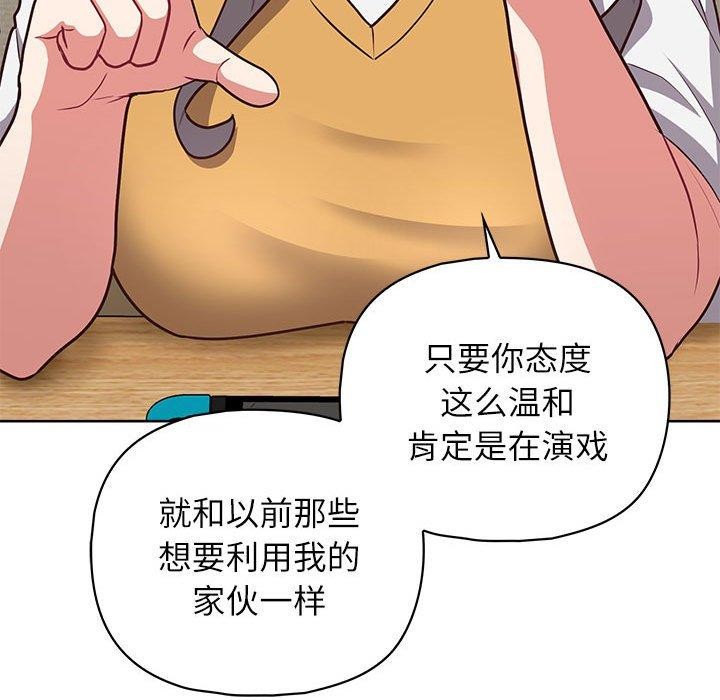 这公司归我了第34話