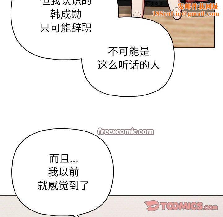 这公司归我了第34話