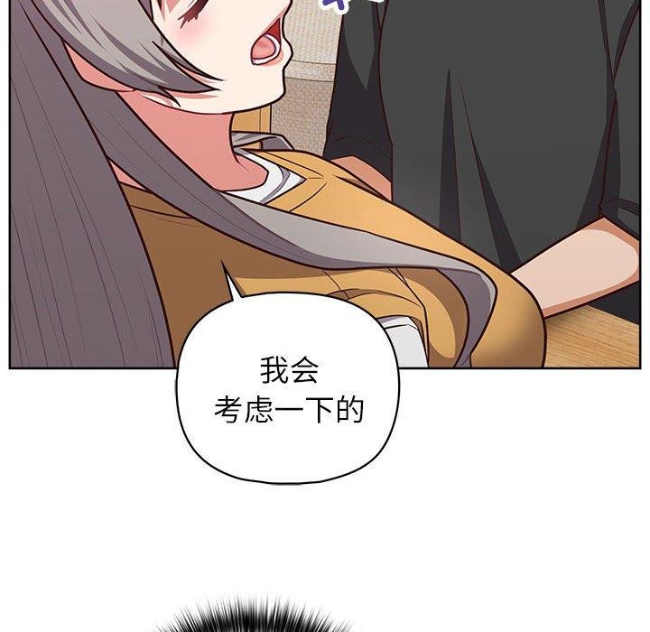 这公司归我了第34話