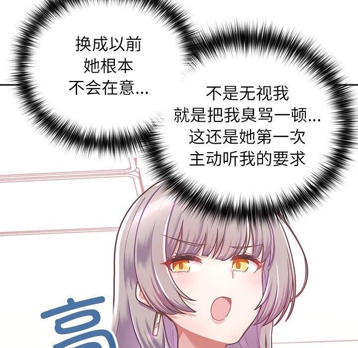 这公司归我了第34話