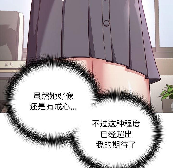 这公司归我了第34話