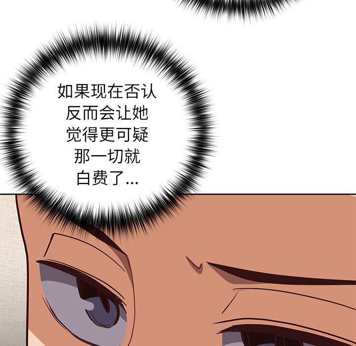 这公司归我了第34話