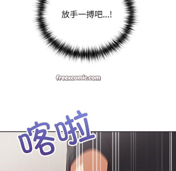 这公司归我了第34話