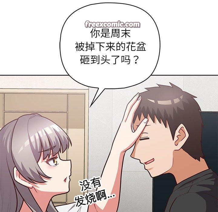 这公司归我了第34话