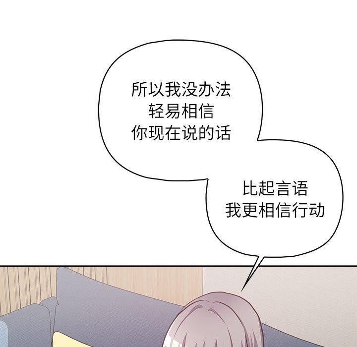 这公司归我了第34話