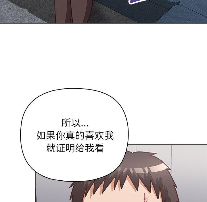 这公司归我了第34话