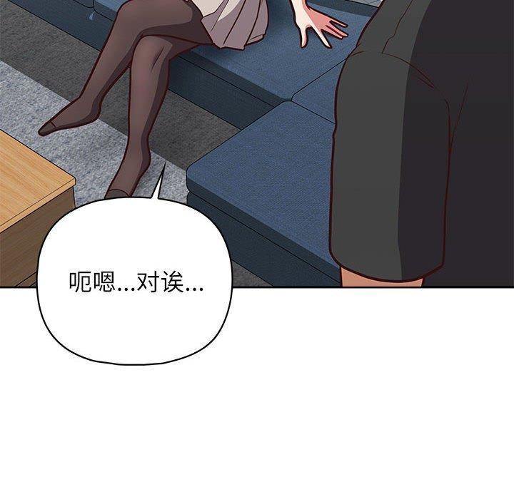 这公司归我了第34話