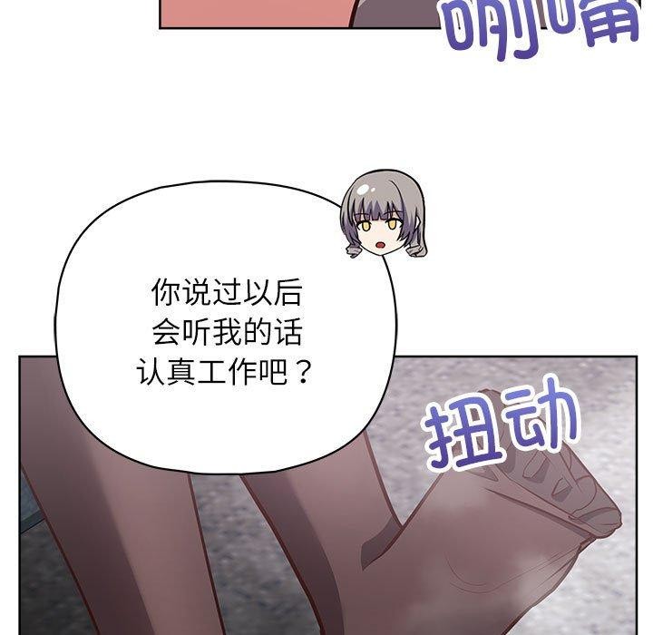 这公司归我了第34话