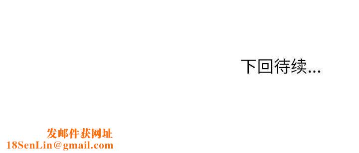 这公司归我了第34話