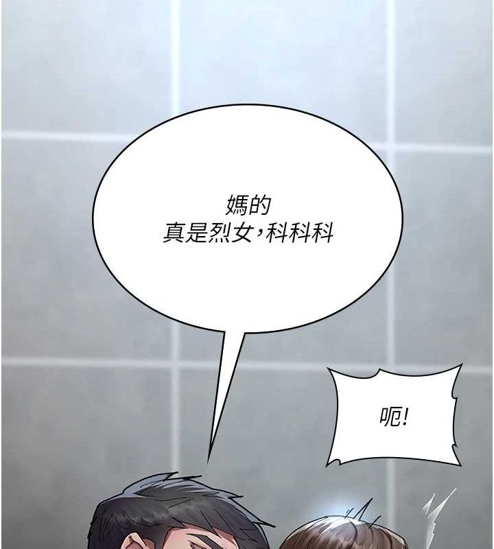 夜间诊疗室第88话-原来妳喜欢粗鲁一点