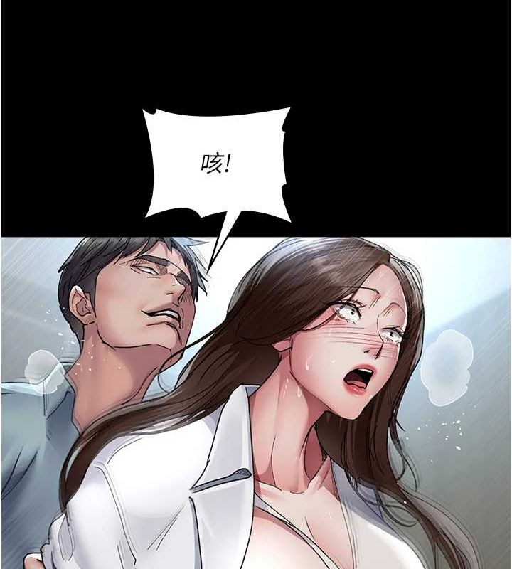 夜间诊疗室第88話-原來妳喜歡粗魯一點