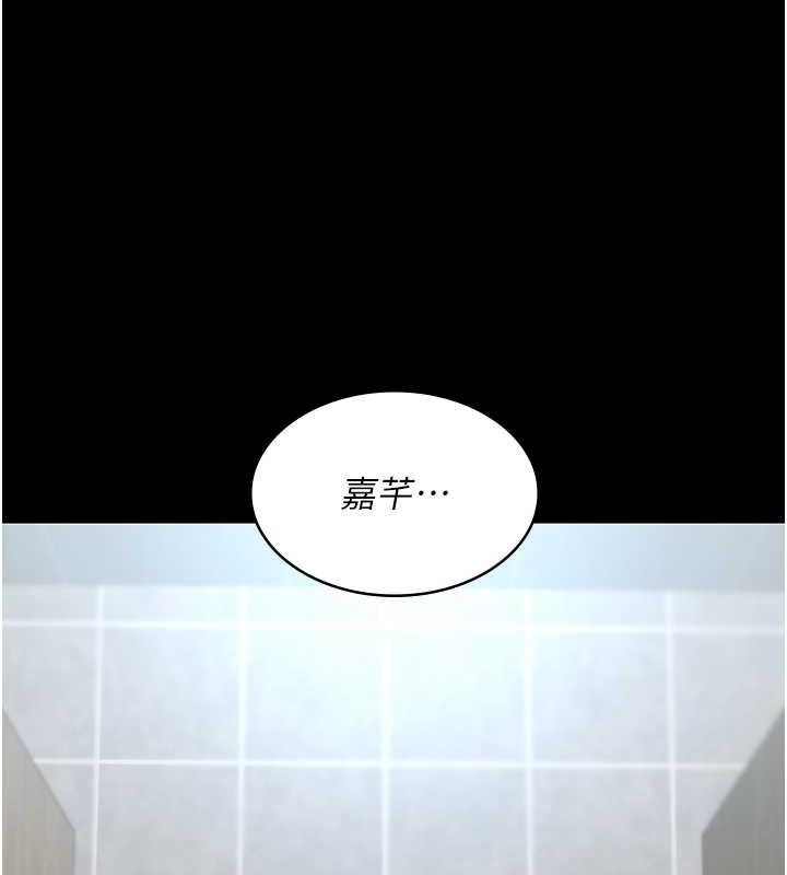 夜间诊疗室第88話-原來妳喜歡粗魯一點