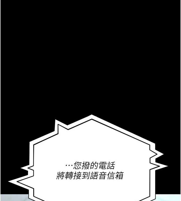 夜间诊疗室第88話-原來妳喜歡粗魯一點