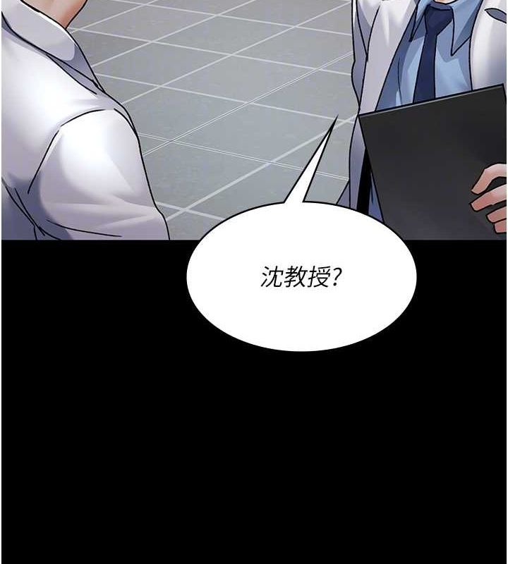 夜间诊疗室第88话-原来妳喜欢粗鲁一点