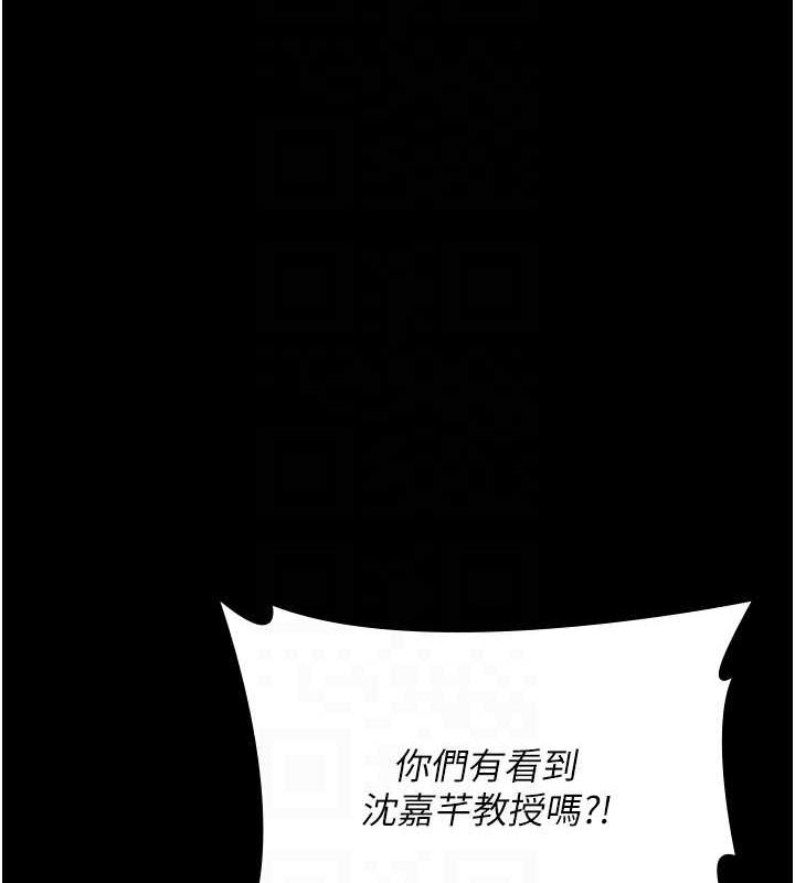 夜间诊疗室第88話-原來妳喜歡粗魯一點