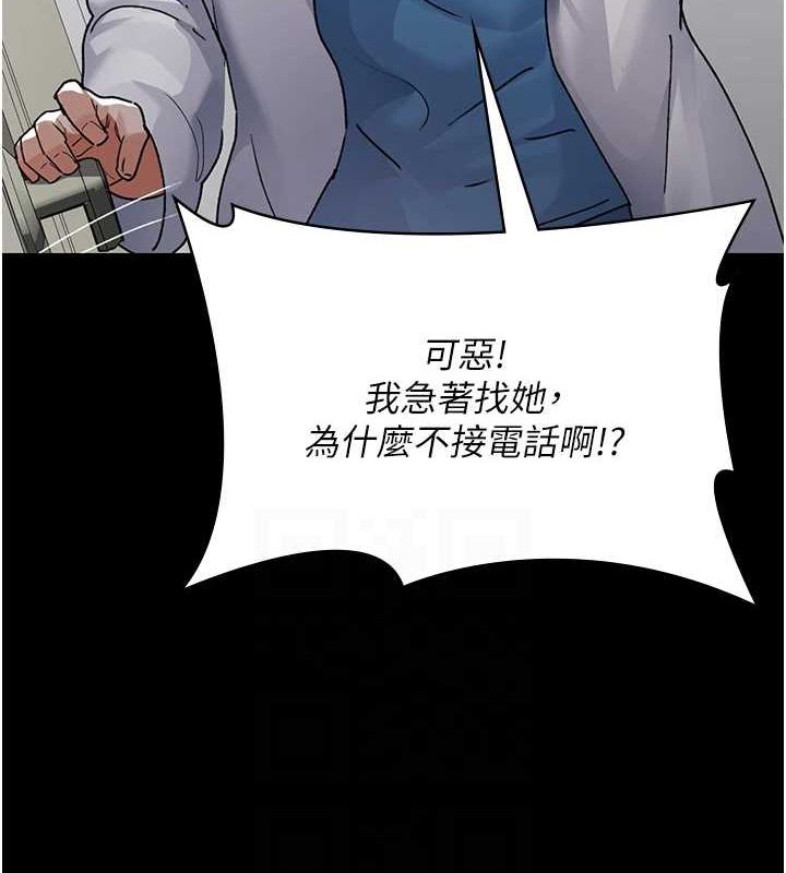 夜间诊疗室第88話-原來妳喜歡粗魯一點