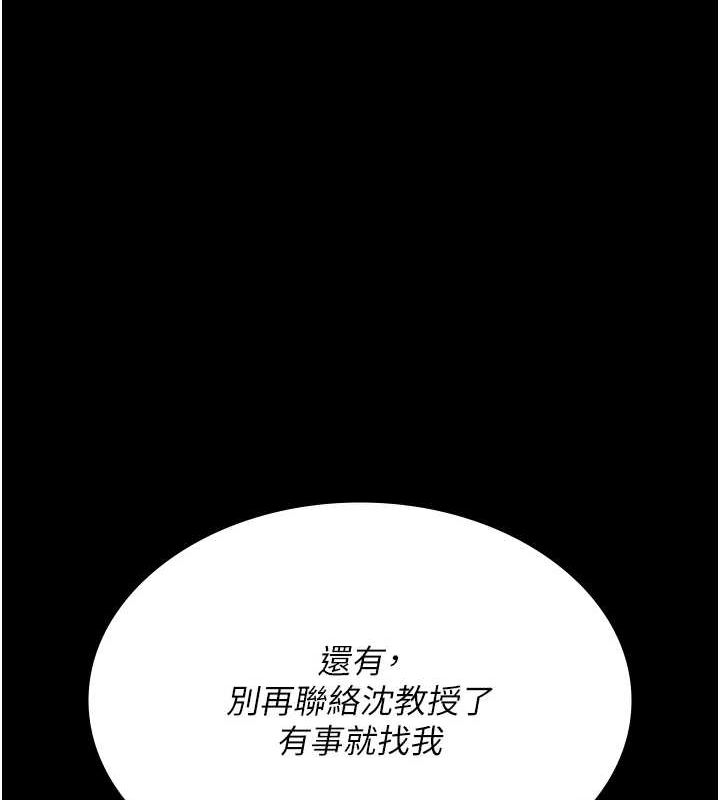 夜间诊疗室第88话-原来妳喜欢粗鲁一点