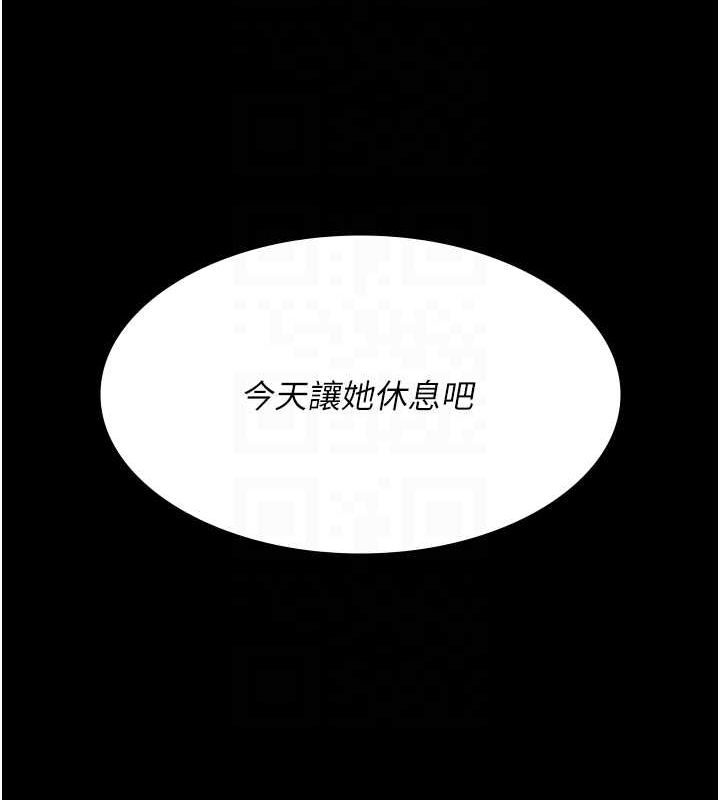 夜间诊疗室第88話-原來妳喜歡粗魯一點