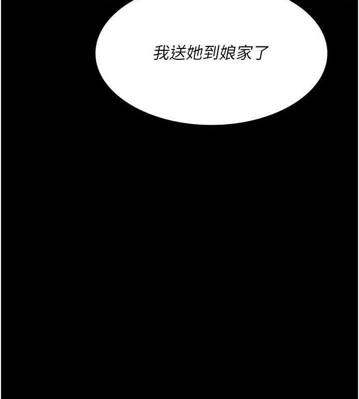 夜间诊疗室第88話-原來妳喜歡粗魯一點