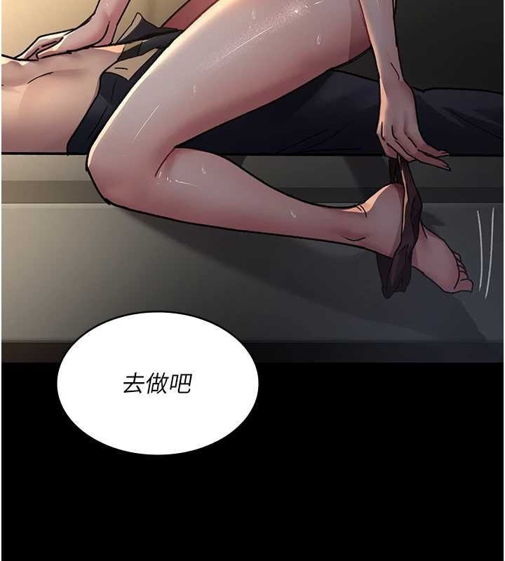 夜间诊疗室第88話-原來妳喜歡粗魯一點