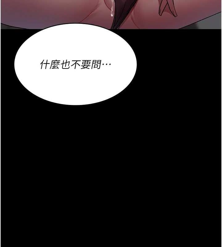 夜间诊疗室第88話-原來妳喜歡粗魯一點