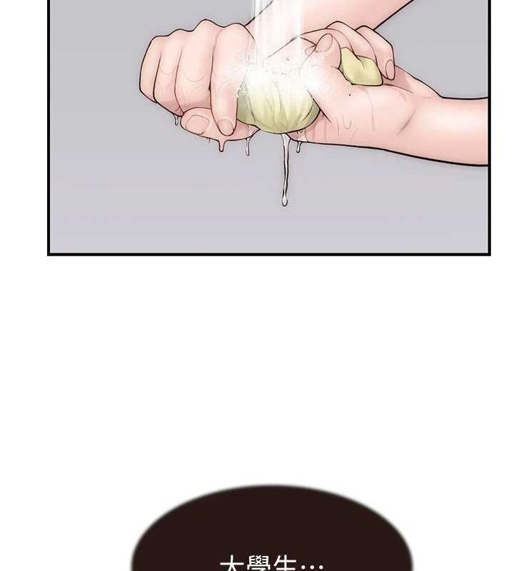 继母的香味第82話-偷看阿姨洗澡