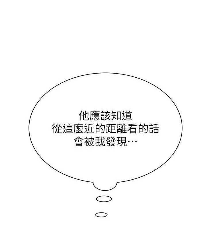 继母的香味第82話-偷看阿姨洗澡