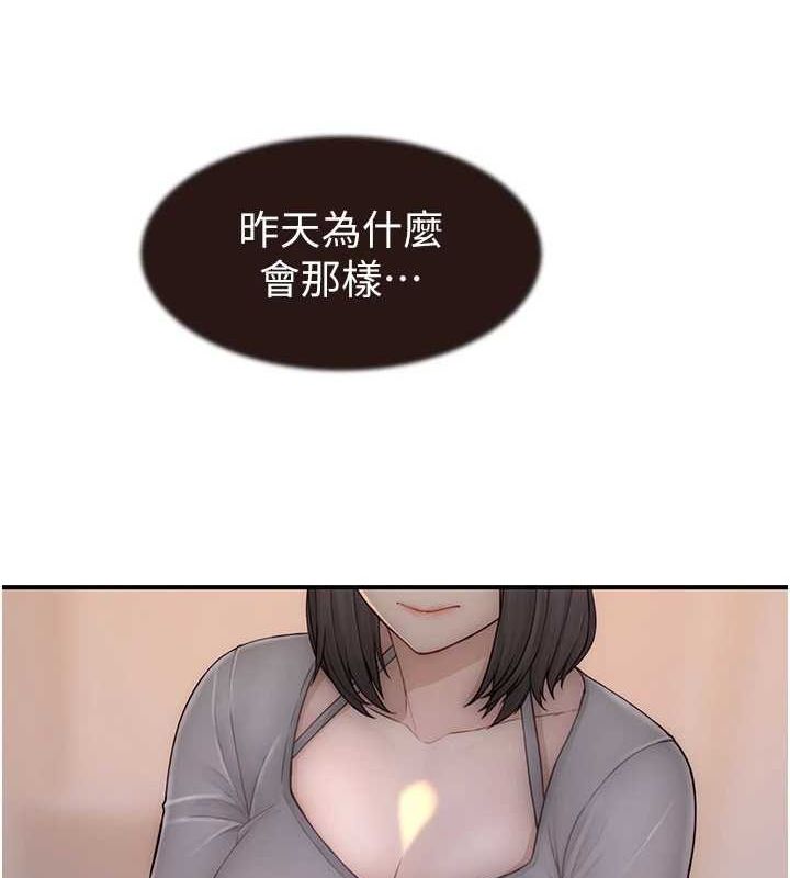 继母的香味第82話-偷看阿姨洗澡