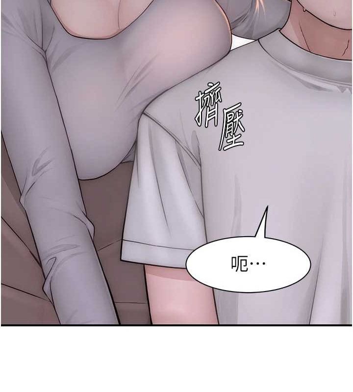 继母的香味第82話-偷看阿姨洗澡