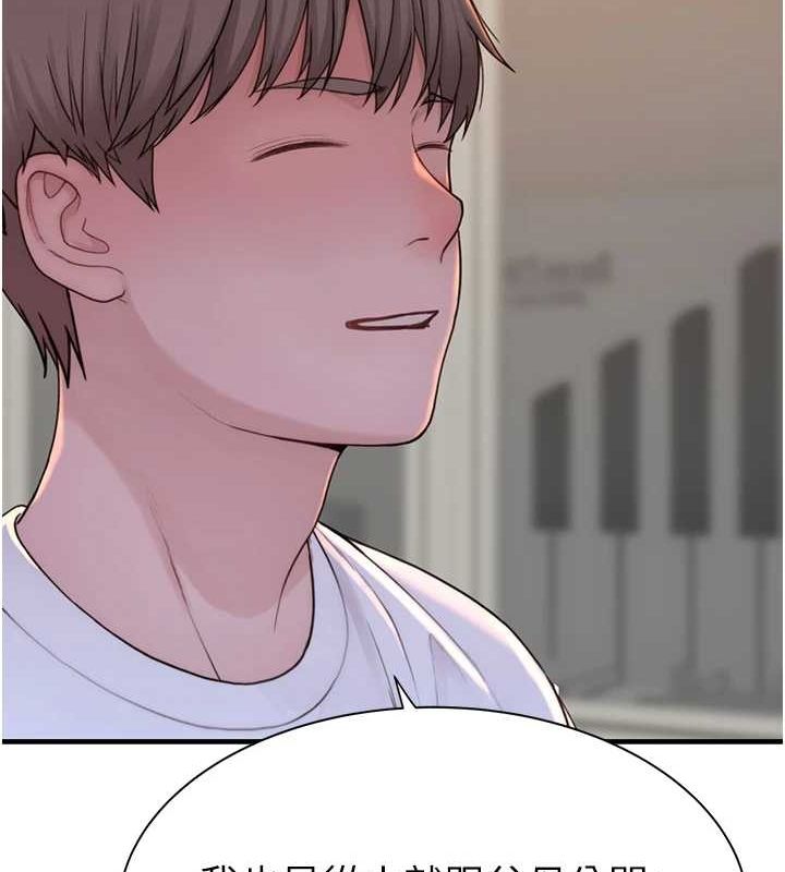 继母的香味第82话-偷看阿姨洗澡