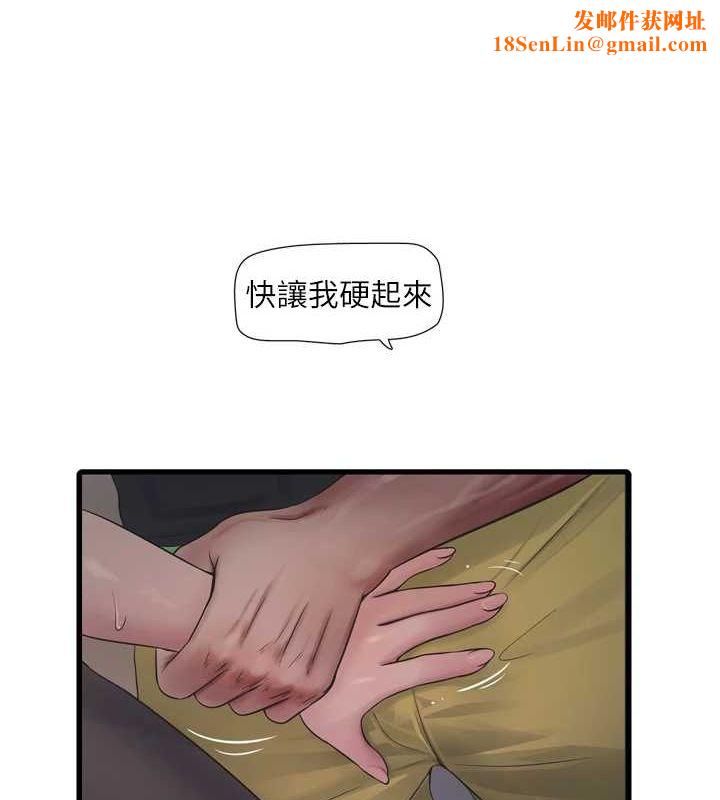 水电工日誌第75話-鬧水災的淫蕩下體