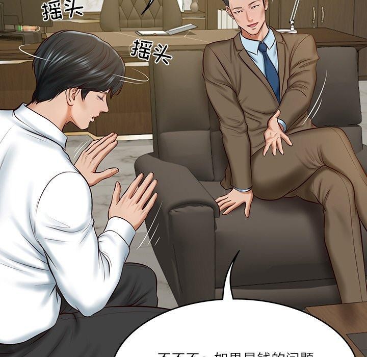 财阀家的女婿第12話