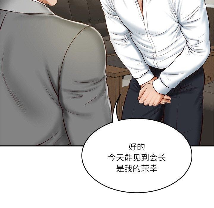 财阀家的女婿第12話