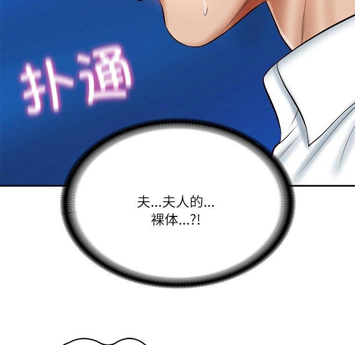 财阀家的女婿第12話