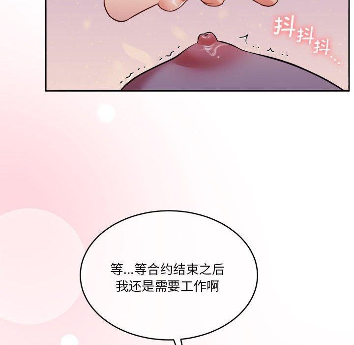 怀孕契约第17話