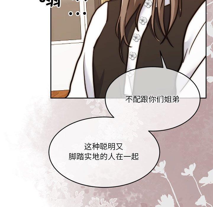 怀孕契约第17話