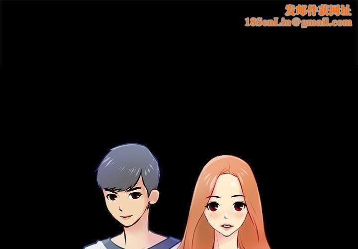 撩妹笔记本第20話