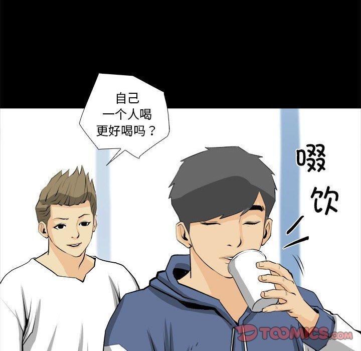 撩妹笔记本第20话