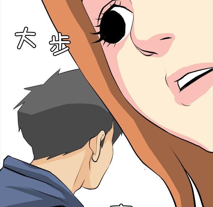 撩妹笔记本第20话