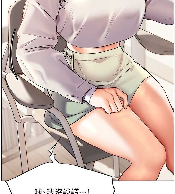 老师的亲密指导第31話-單指非禮上淫洞