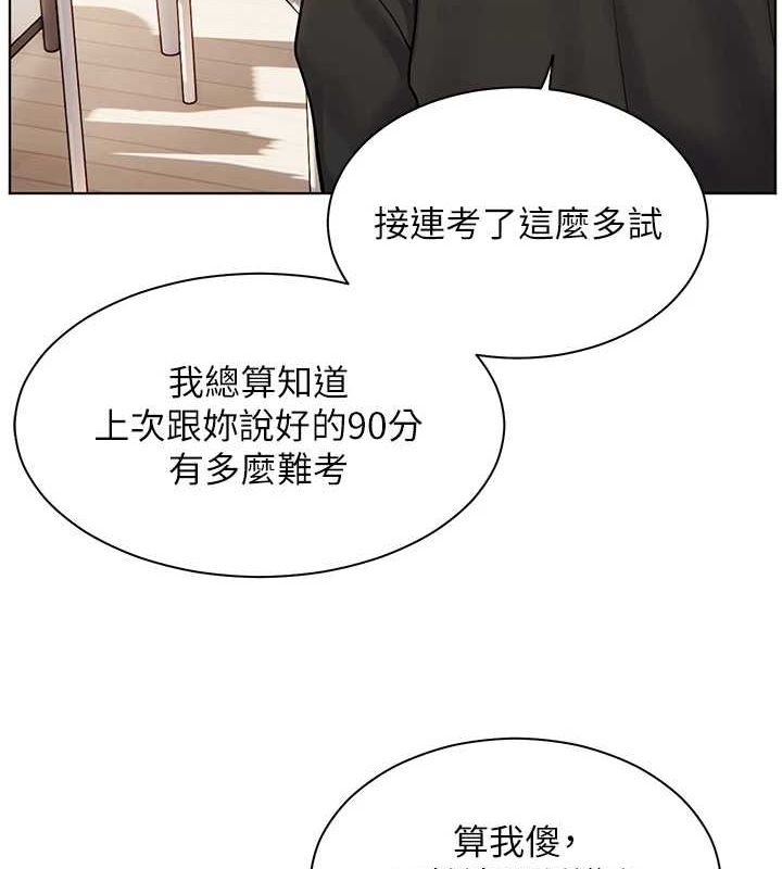 老师的亲密指导第31話-單指非禮上淫洞