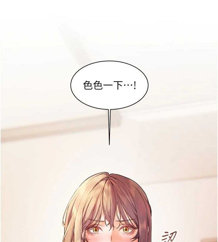 老师的亲密指导第31話-單指非禮上淫洞