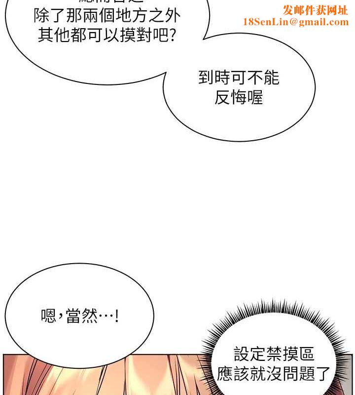 老师的亲密指导第31話-單指非禮上淫洞