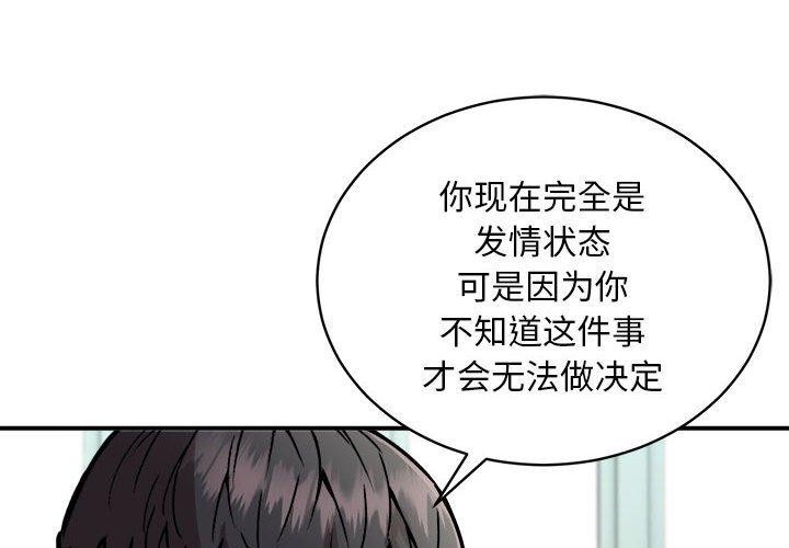 新都市外卖员第29話