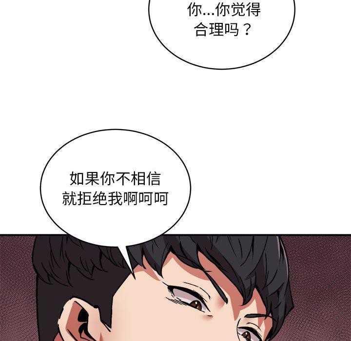 新都市外卖员第29話