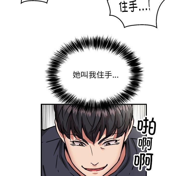 新都市外卖员第29话