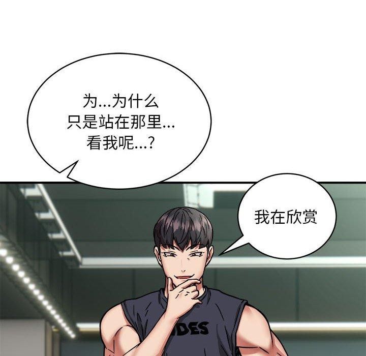 新都市外卖员第29話